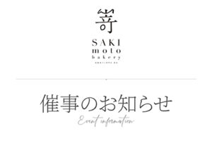 6月に九州で開催予定の催事を10件お知らせいたします。
