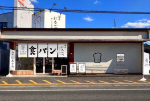 銀座に志かわ・嵜本 滋賀草津店